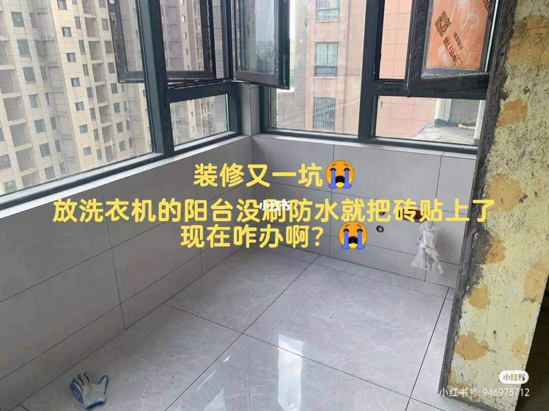 阳台砖掉了怎么办(阳台砖掉了有什么新材料可以装修)
