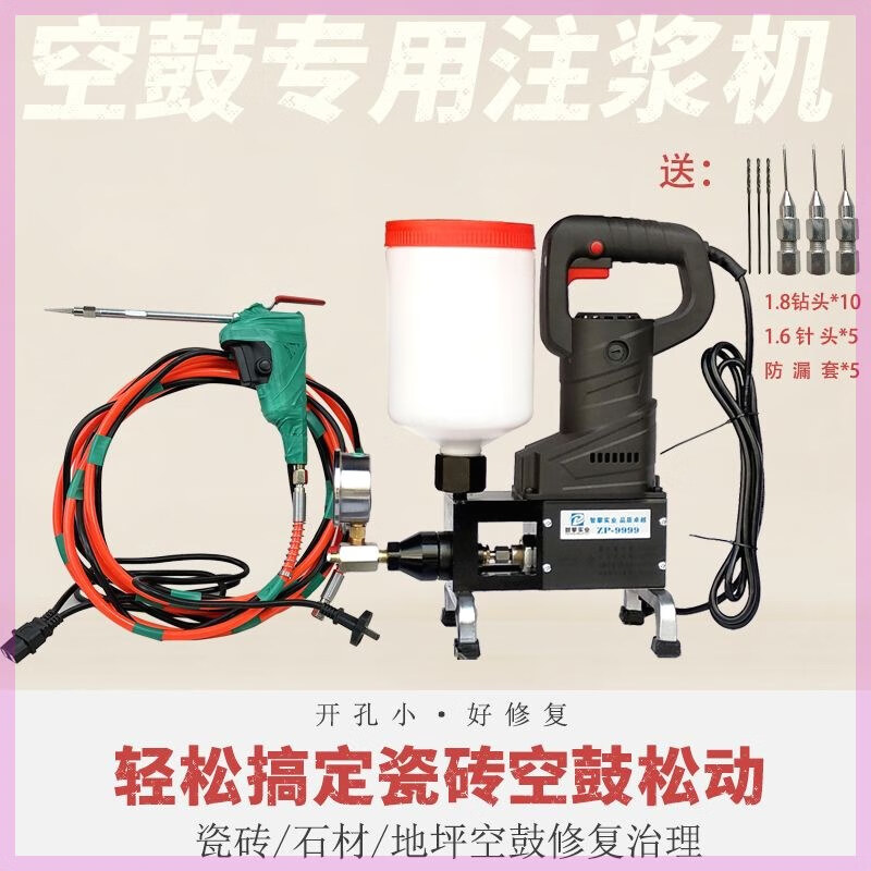 地瓷砖空鼓修补灌浆器图片(地砖空鼓灌浆处理好后不会影响以后使用吧)