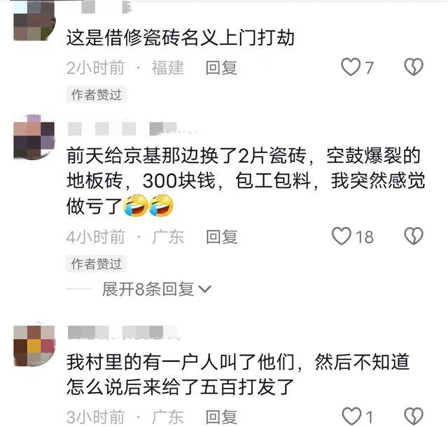 上门修补瓷砖价格(上门修补瓷砖价格表)