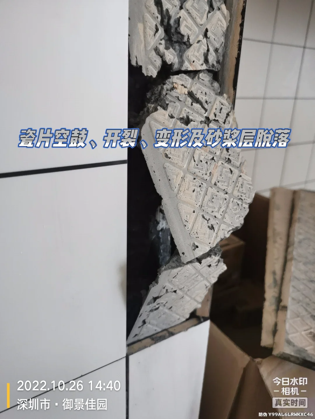 卫生间墙砖空鼓了怎么办(卫生间墙体瓷砖空鼓了怎么维修呢?)