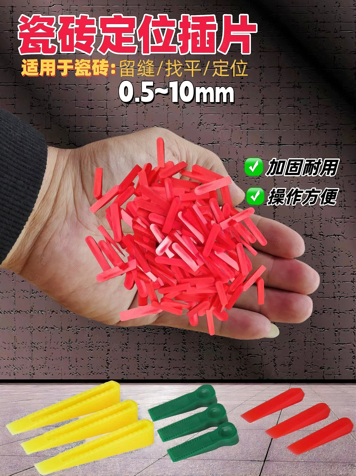 贴砖找平器多少钱一包(贴砖找平器多少钱一包合适)