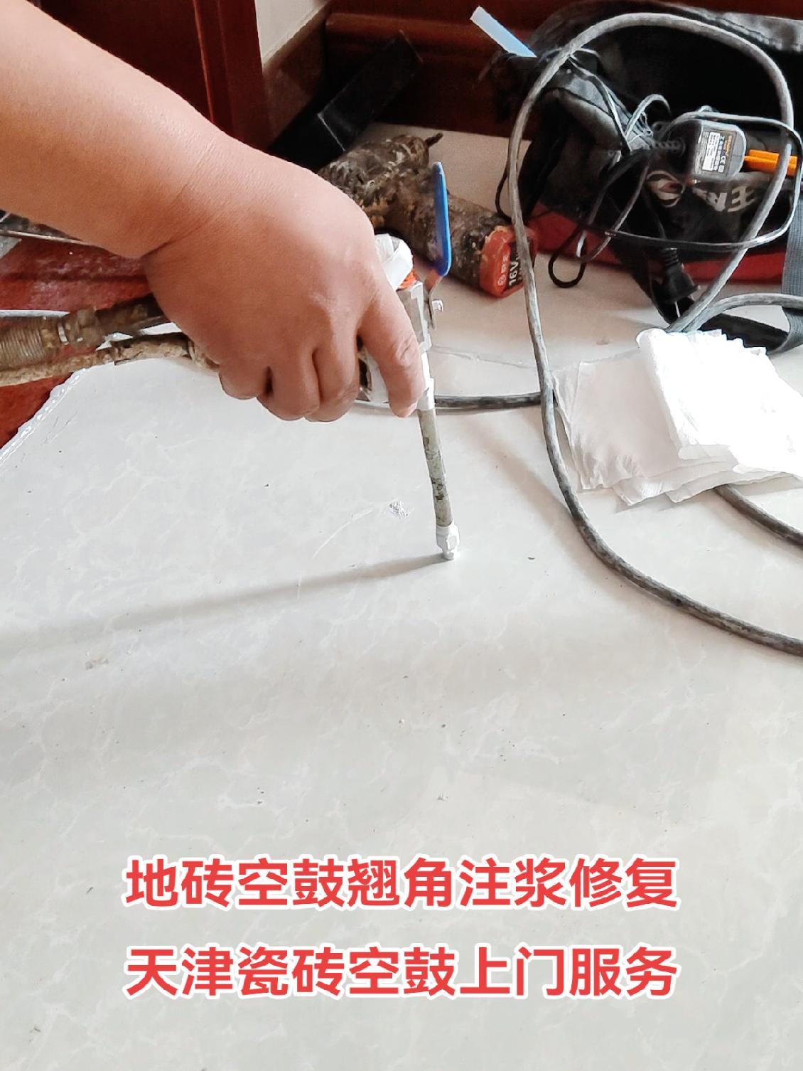 地砖空鼓翘起修复方法(地砖空鼓翘起修复方法要好多时间)