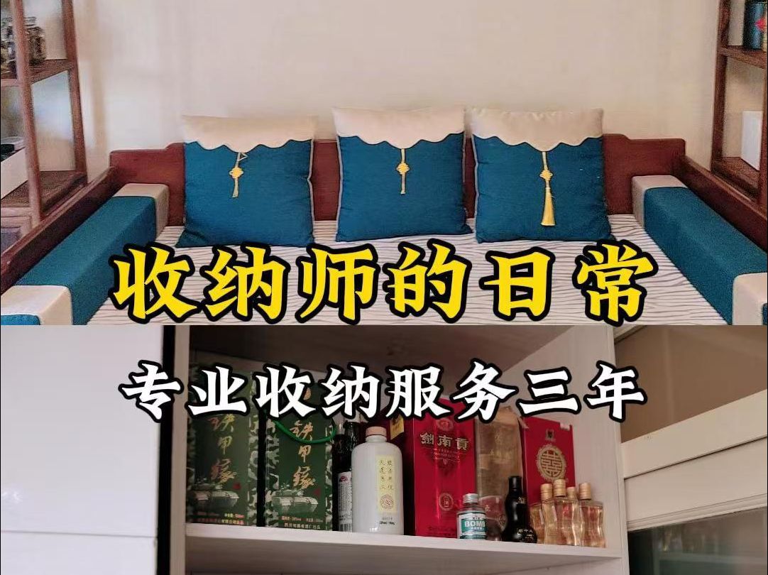 收纳整理师国家免费培训太原