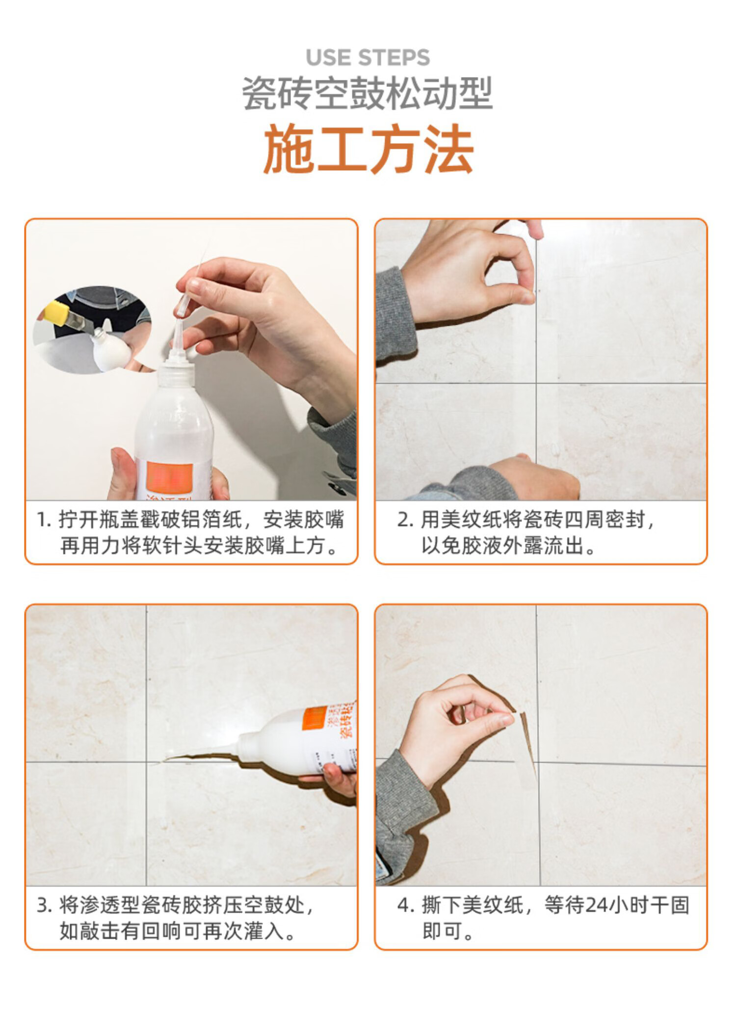 瓷砖空鼓胶使用视频教程全过程(瓷砖空鼓胶使用视频教程全过程图片)