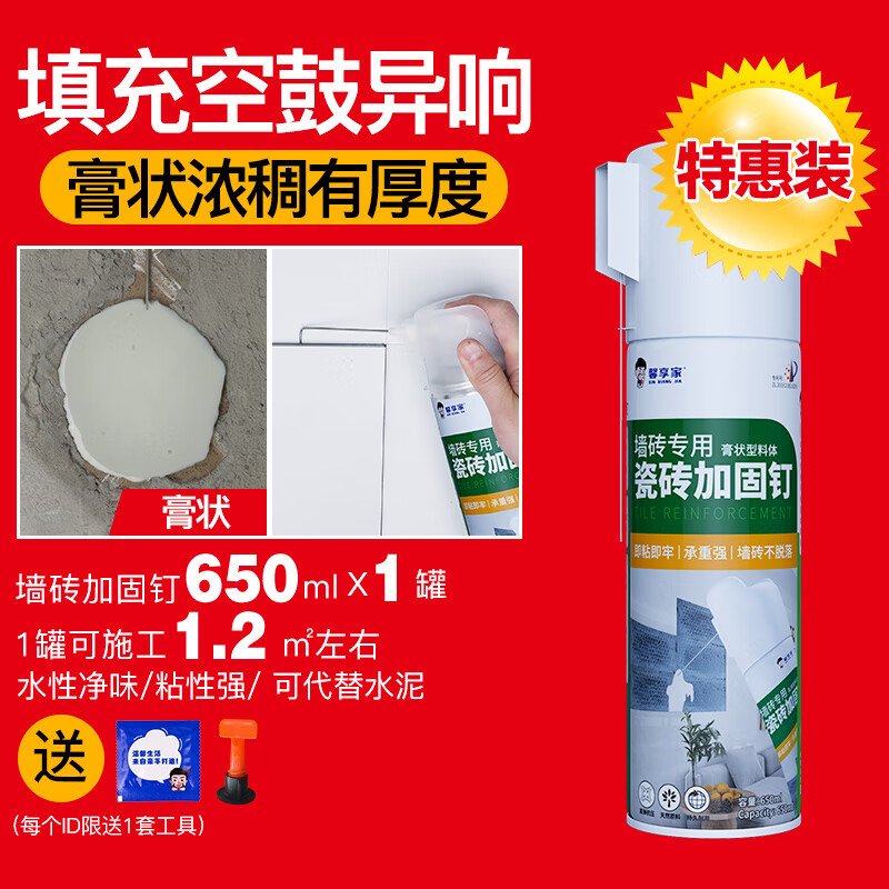 瓷砖空鼓灌胶水有用吗(空鼓地砖灌注纯瓷砖胶有用吗)