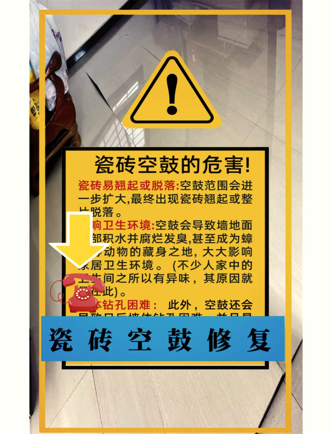 瓷砖空鼓最佳补救方法视频教学(瓷砖空鼓最佳补救方法视频教学全集)