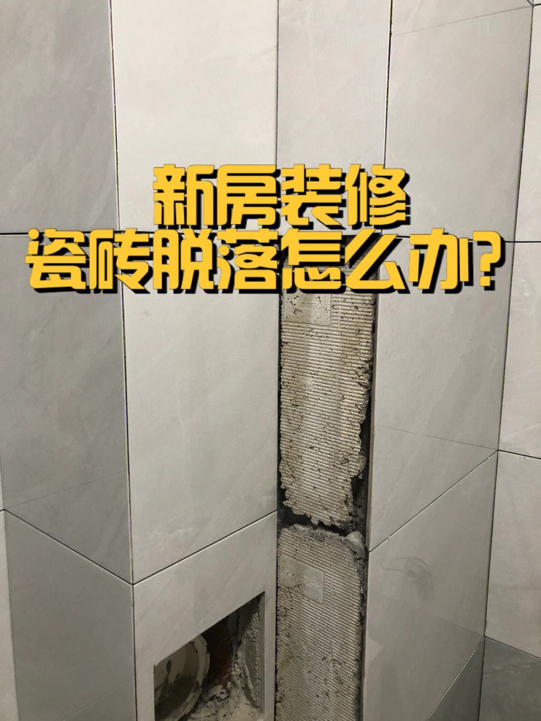 青岛瓷砖修补(专业瓷砖修复师傅电话号码)