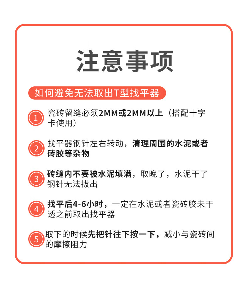 瓷砖找平器多长时间取下来比较好(瓷砖找平器多长时间取下来比较好一点)