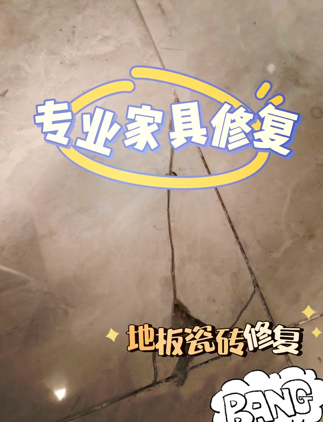 瓷砖破损怎么修(瓷砖破损怎么修补好)