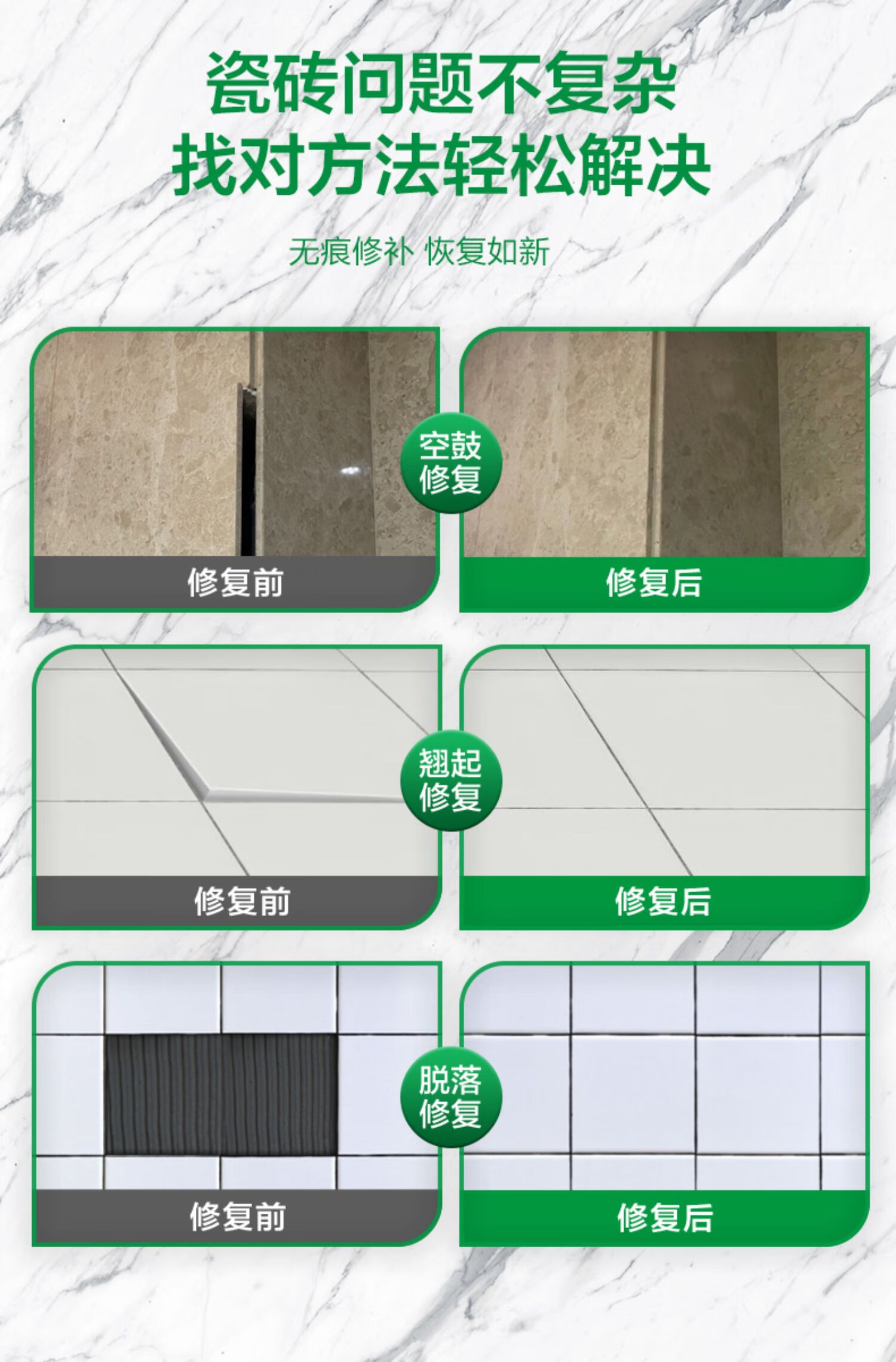 瓷砖空鼓胶价格多少钱(瓷砖空鼓胶价格多少钱一平)