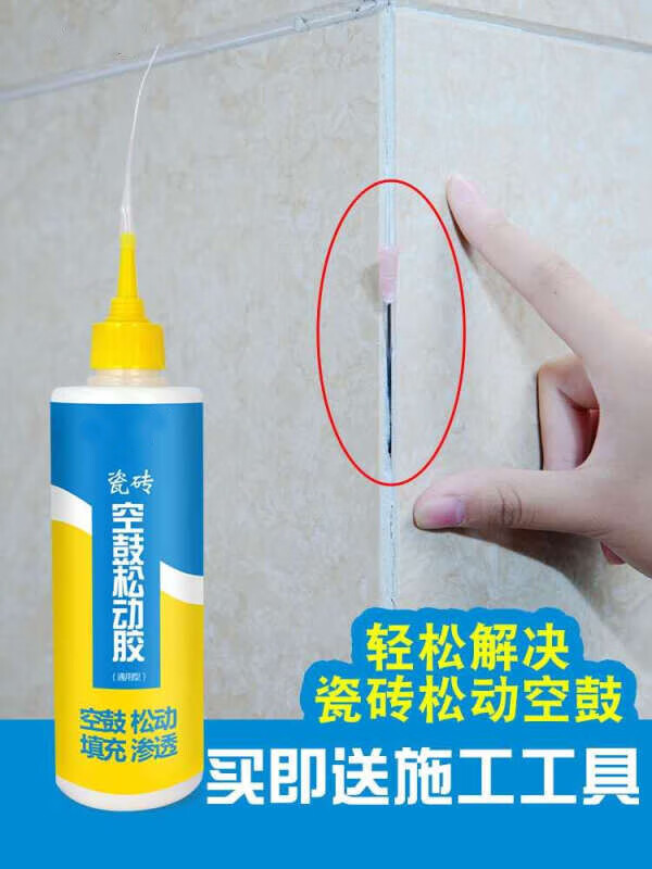 瓷砖空鼓灌水泥有用吗(瓷砖空鼓补救用水泥水和专用的胶哪样好)