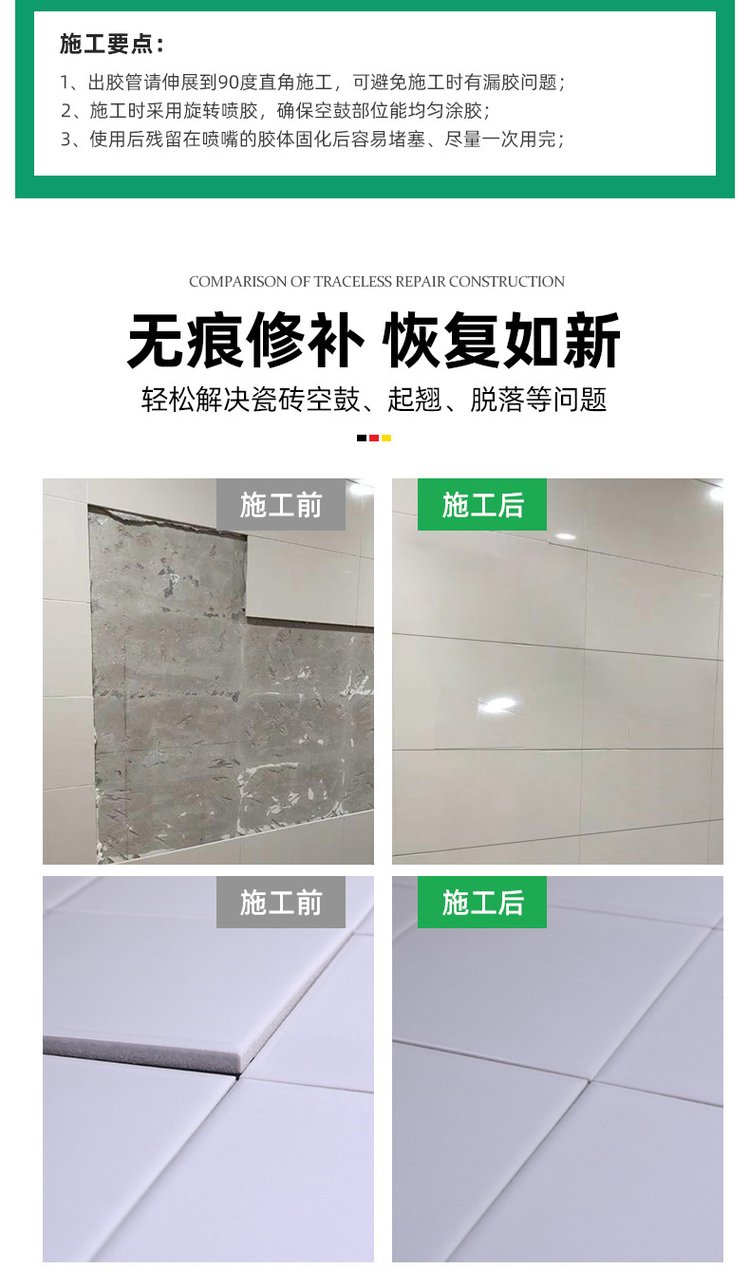 瓷砖空鼓胶怎么样?(瓷砖空鼓胶到底起不起作用)