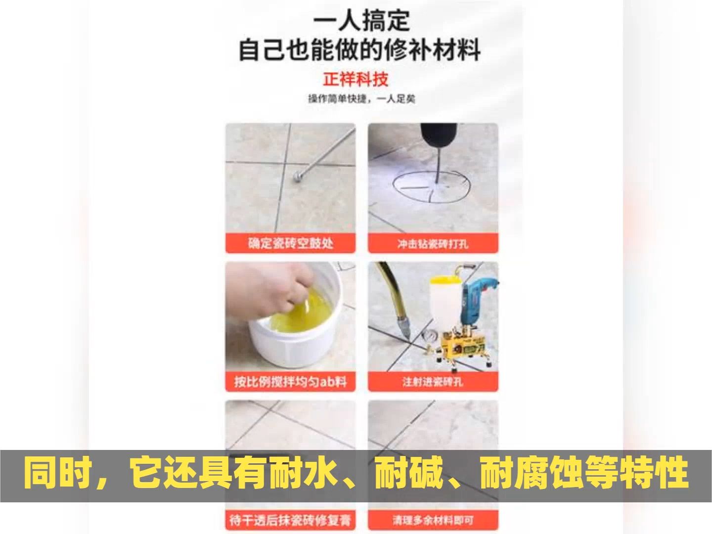 瓷砖专业修复能看不出来吗