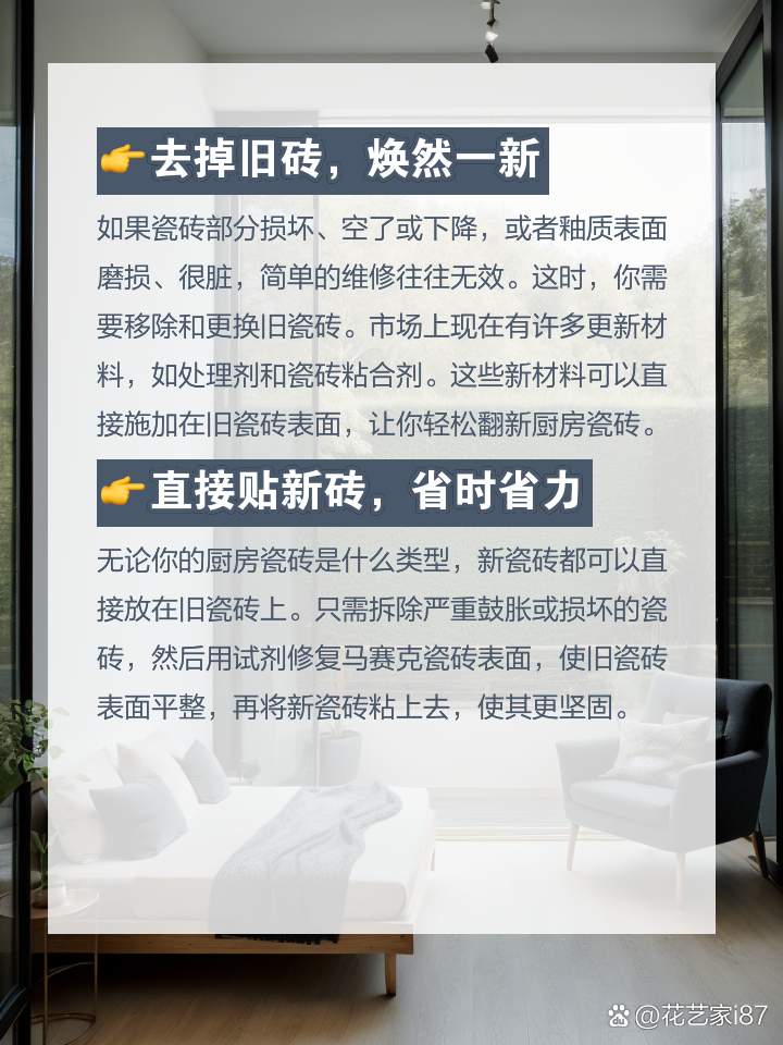 墙砖坏了怎么换新砖(墙砖坏了怎么换新砖视频)