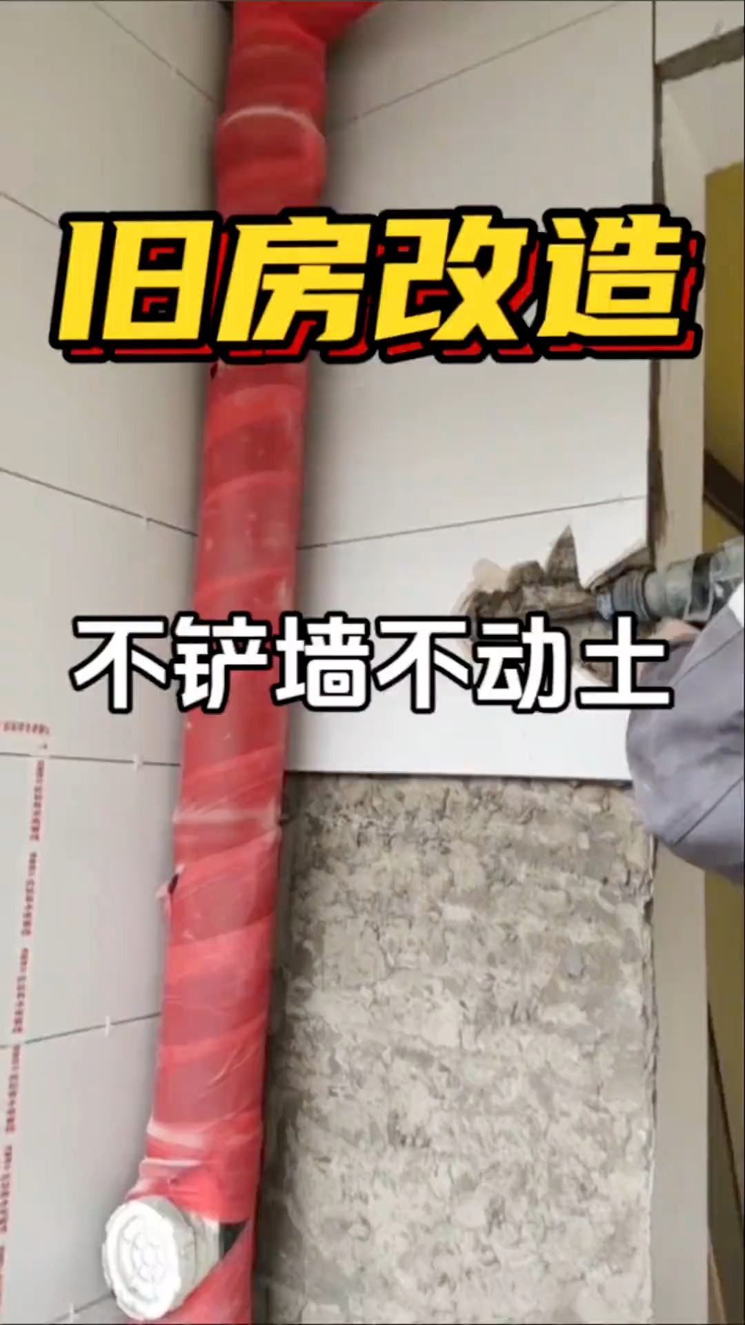 墙瓷砖怎么直接换新方法(墙上贴好的瓷砖换砖怎么换)