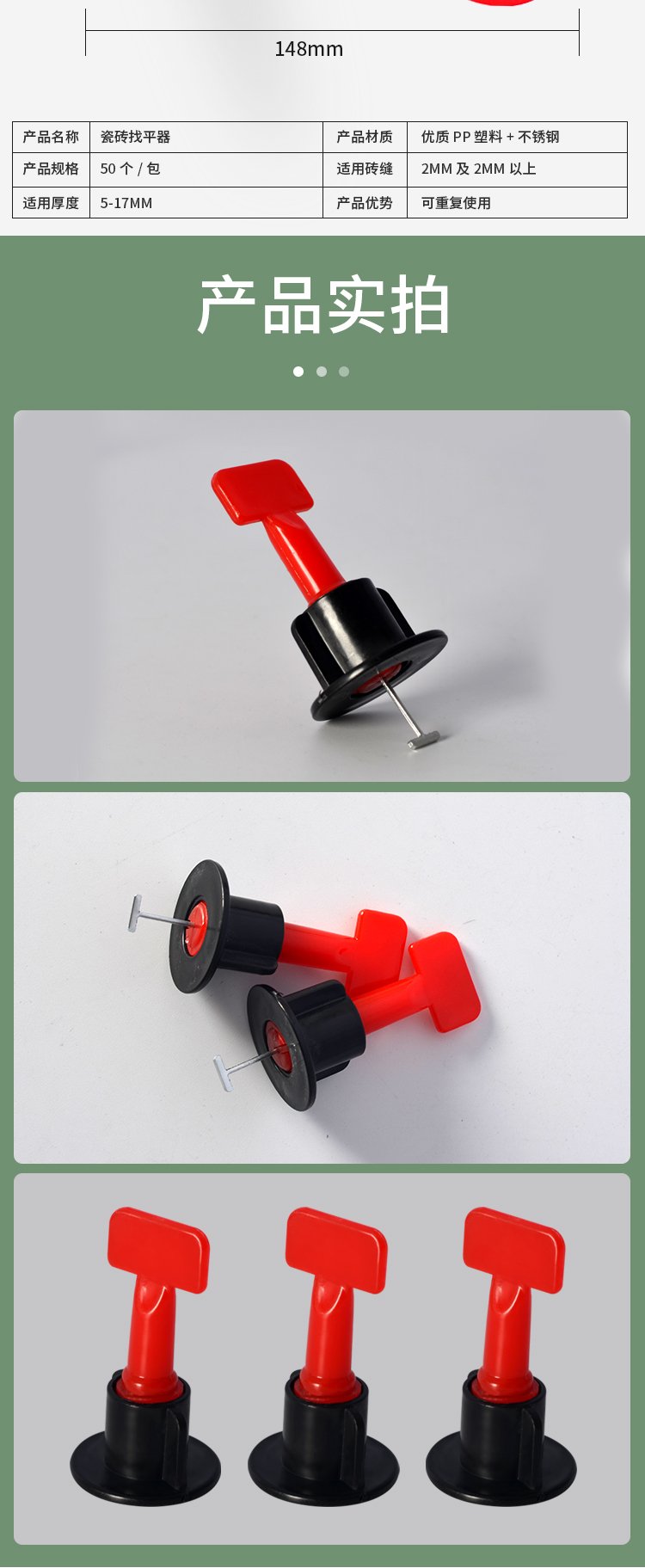 墙砖找平器取出视频教程(瓷砖找平器怎么用然后怎么拿掉)