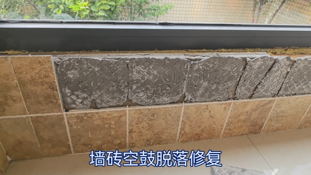 墙砖脱落最简单的修补方法视频教程(墙砖脱落最简单的修补方法视频教程大全图片)