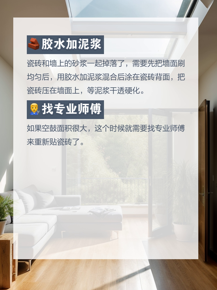 墙砖空鼓装修公司有责任吗(贴砖空鼓是装修公司的责任吗)