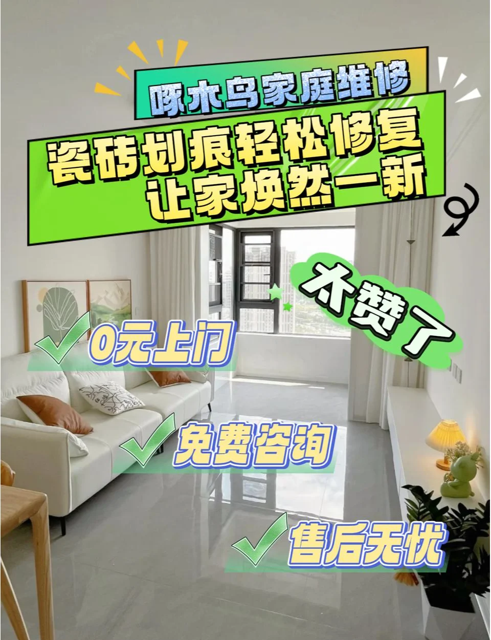 瓷砖修复去哪学比较好(瓷砖修复去哪学比较好呢)