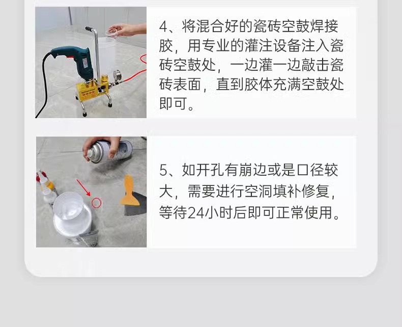 瓷砖空鼓胶使用视频讲解大全(瓷砖空鼓胶使用视频讲解大全图片)