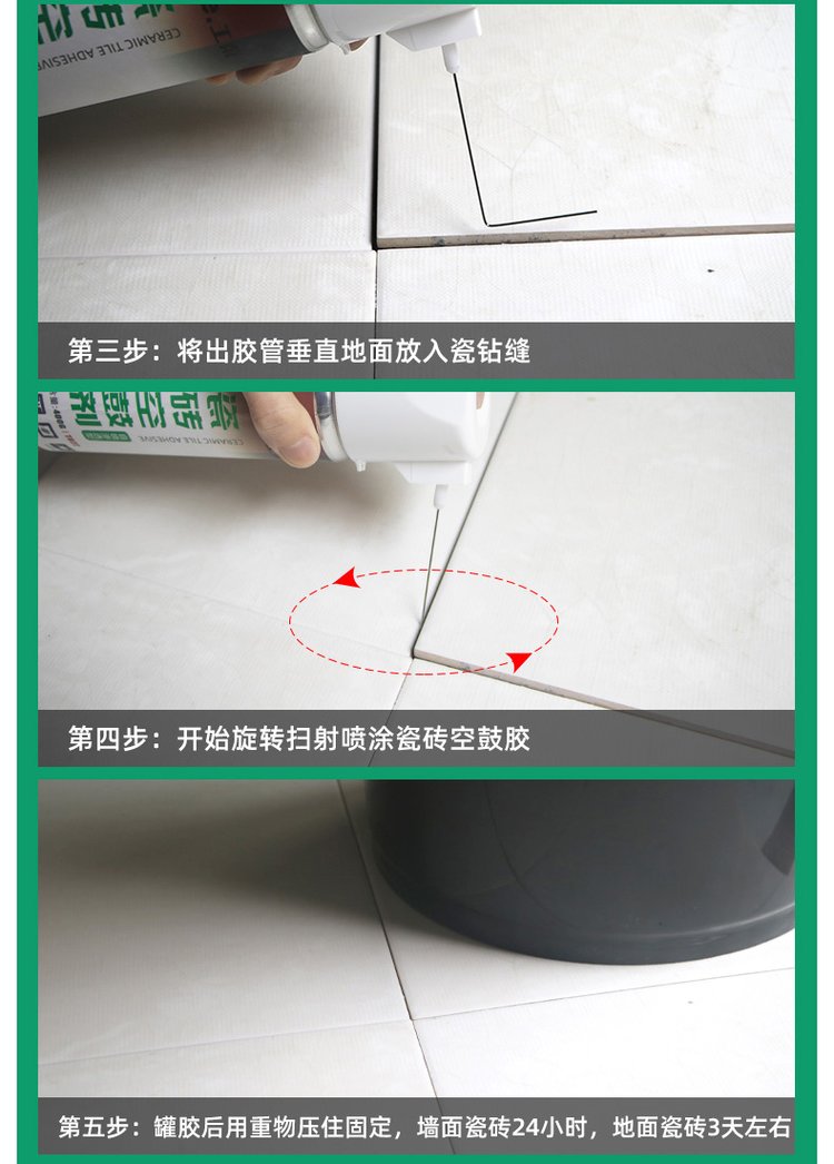 瓷砖空鼓专用胶生产配方视频教程(瓷砖空鼓专用胶生产配方视频教程全集)