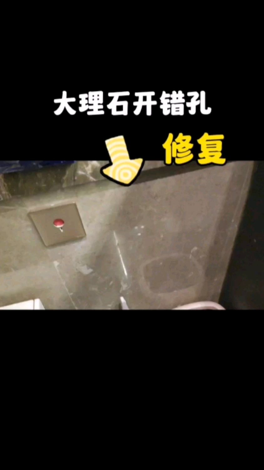 瓷砖打孔打裂了用什么修复下(瓷砖打孔会不会裂 看完这些你就明白了)