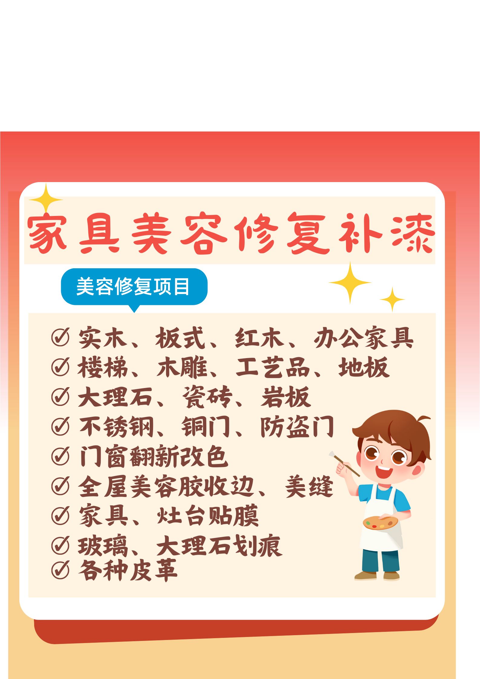 家具美容师培训中心电话(家具美容师培训中心电话地址)