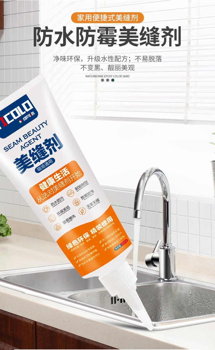 水池瓷砖缝隙用什么胶(水池贴瓷砖间隙了怎么做防水)