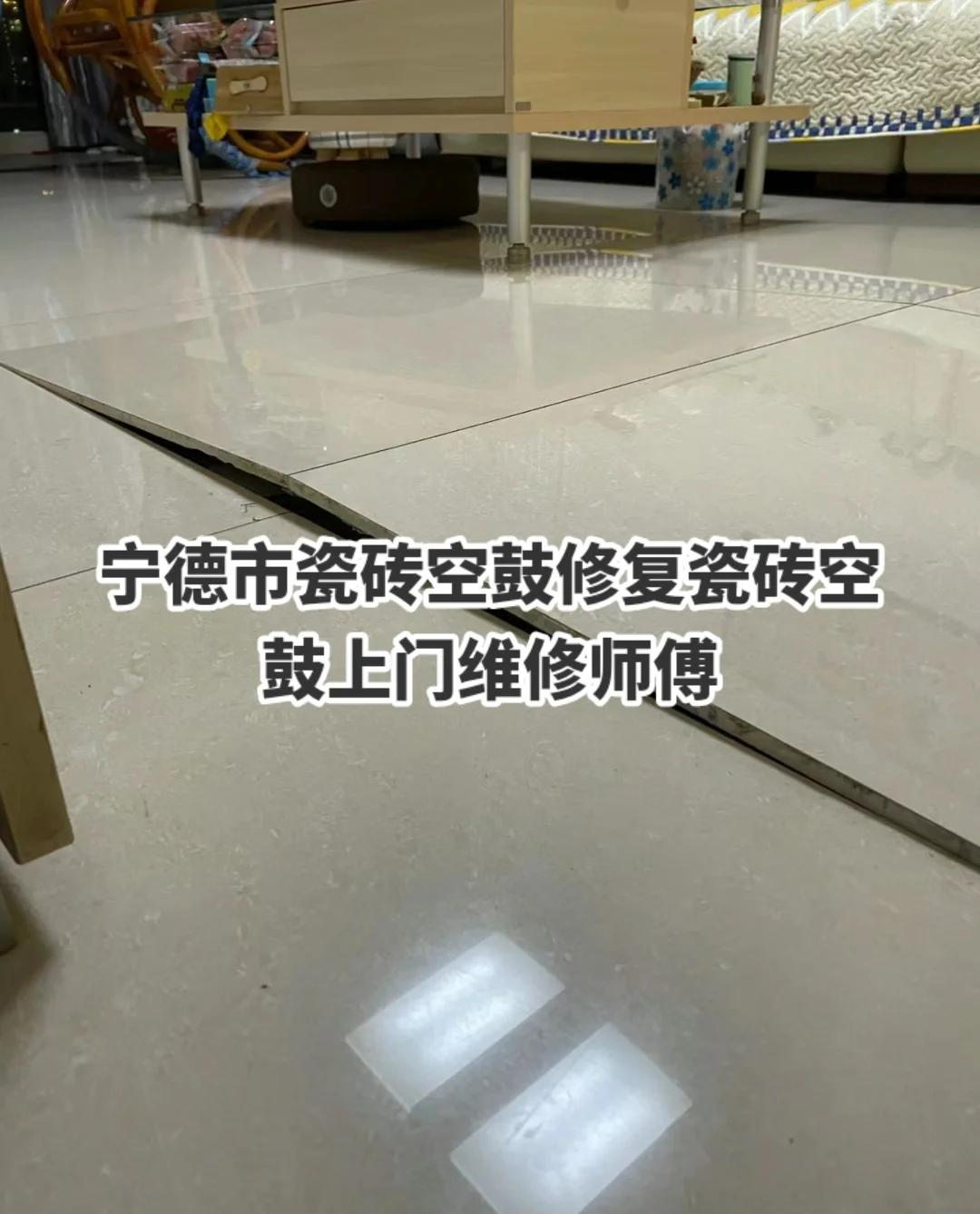 瓷砖地面出现空鼓起拱原因有哪些(瓷砖地面出现空鼓起拱原因有哪些呢)