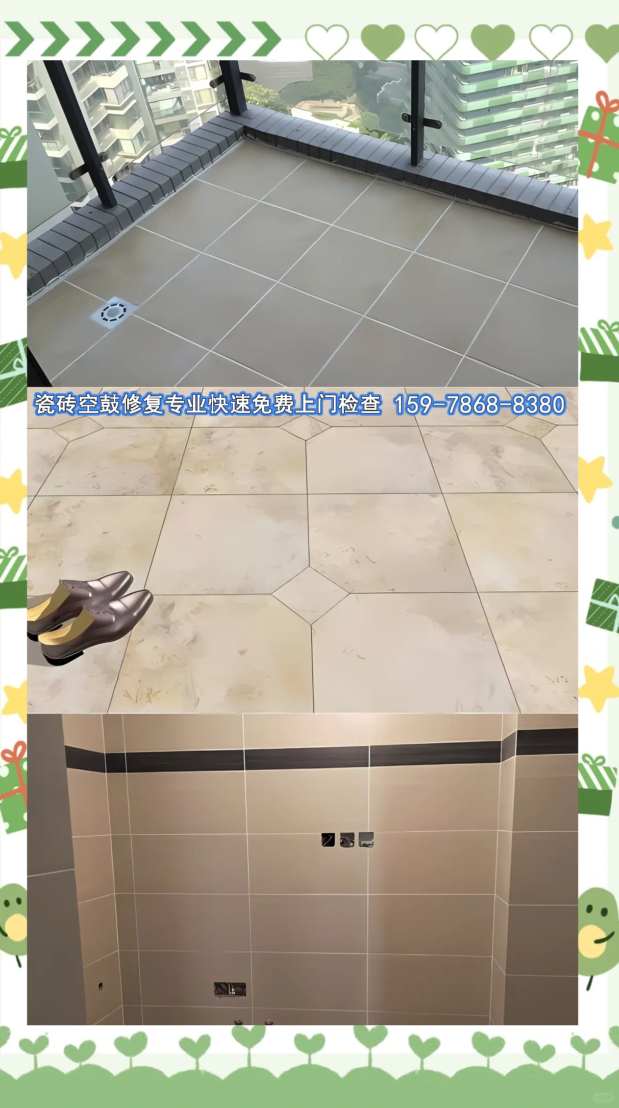 修补瓷砖师傅完全是骗局吗视频(修补瓷砖师傅完全是骗局吗视频讲解)