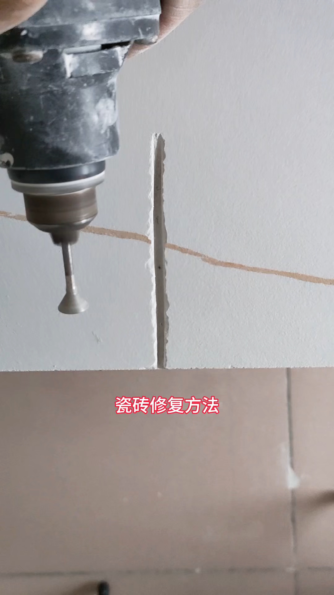 瓷砖修复视频教学(瓷砖修复工艺和视频)