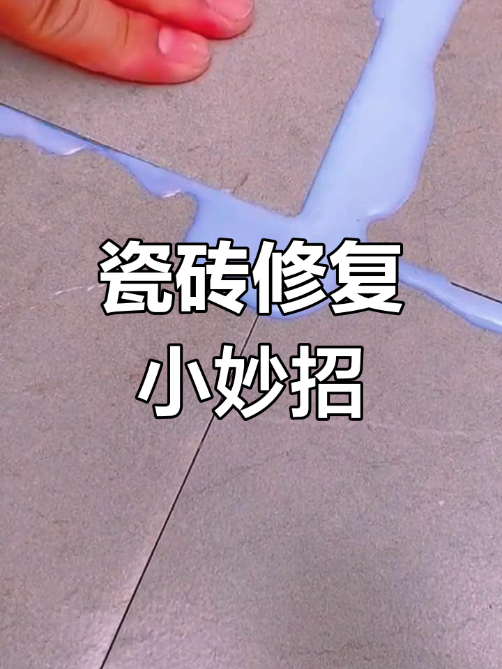 墙面瓷砖空鼓补救方法灌胶水(墙面瓷砖空鼓怎么办?瓷砖空鼓补救方法)