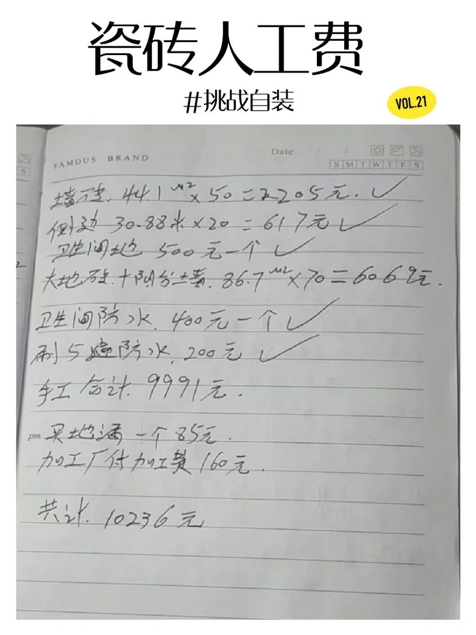 瓷砖人工费(750x1500瓷砖人工费)