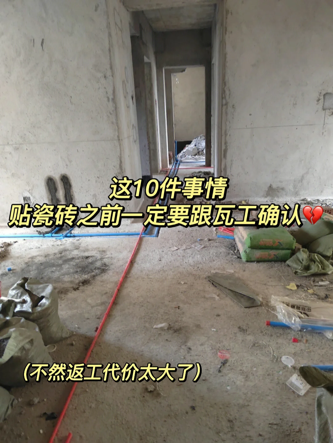 瓷砖没有贴好返工费用谁来出(装修瓷砖没贴好怎么办谁承担责任)