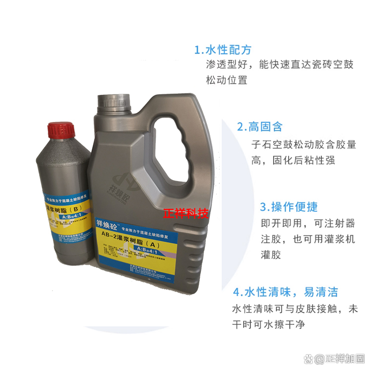 瓷砖空鼓专用胶生产配方大全视频教学