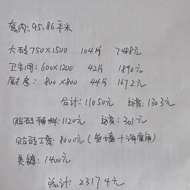 瓷砖工费多少一平米(瓷砖收费标准一个平方多少钱)