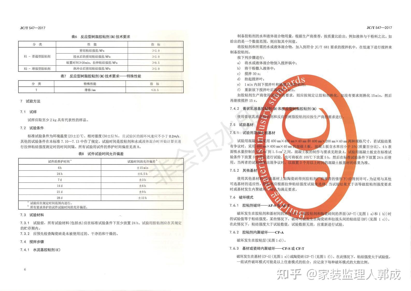 瓷砖师傅手艺区别大吗知乎文章