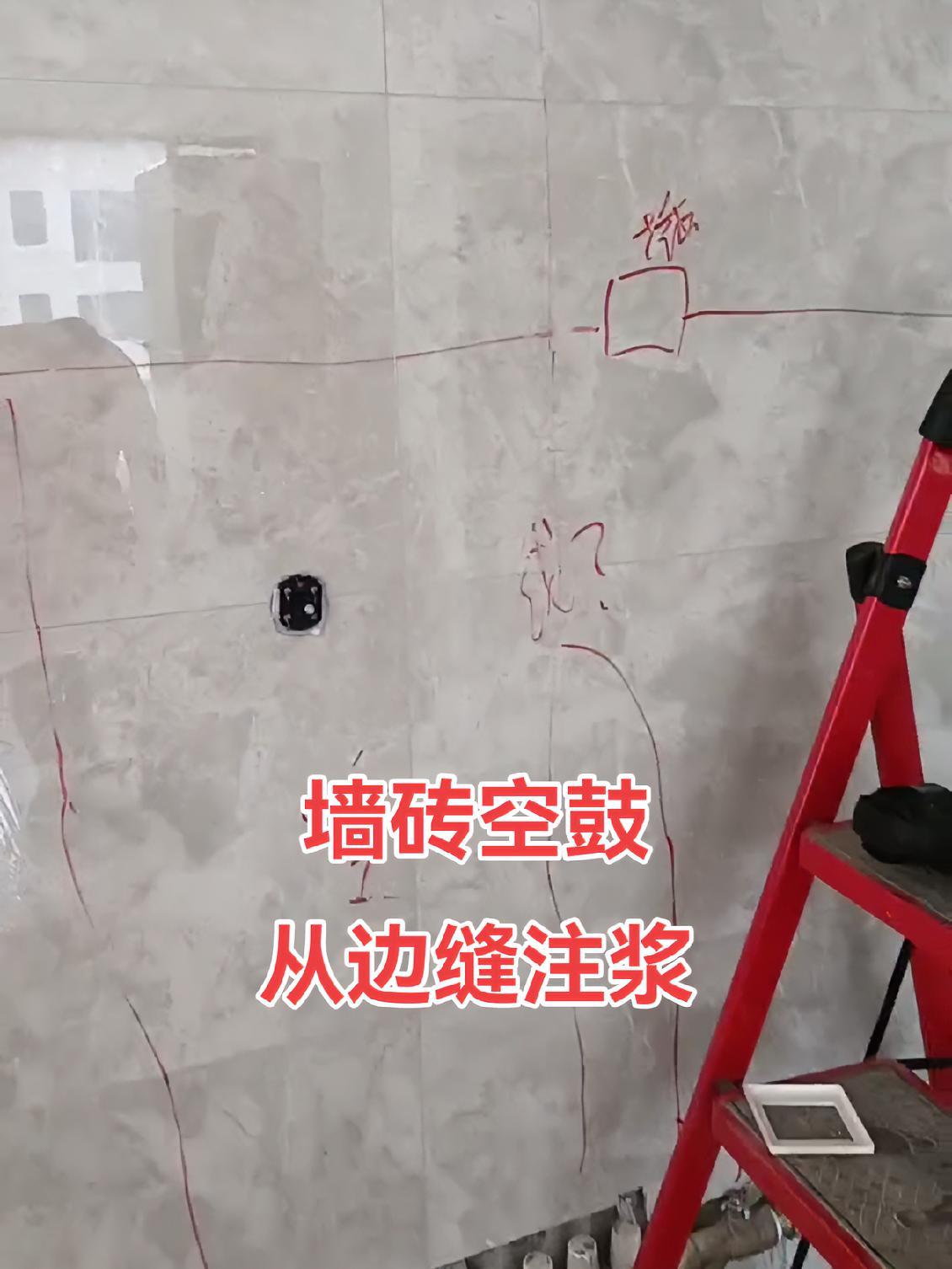 墙砖空鼓怎么打孔的(空鼓的墙砖可以打孔吗?)