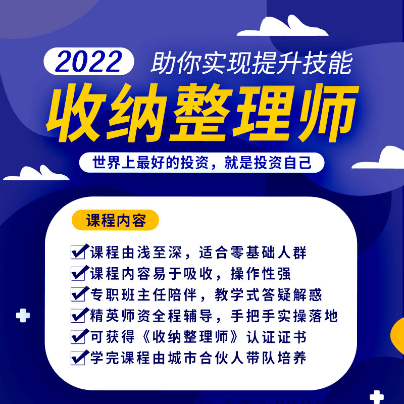 收纳整理师国家免费培训(收纳整理师国家免费培训会有合格证吗)