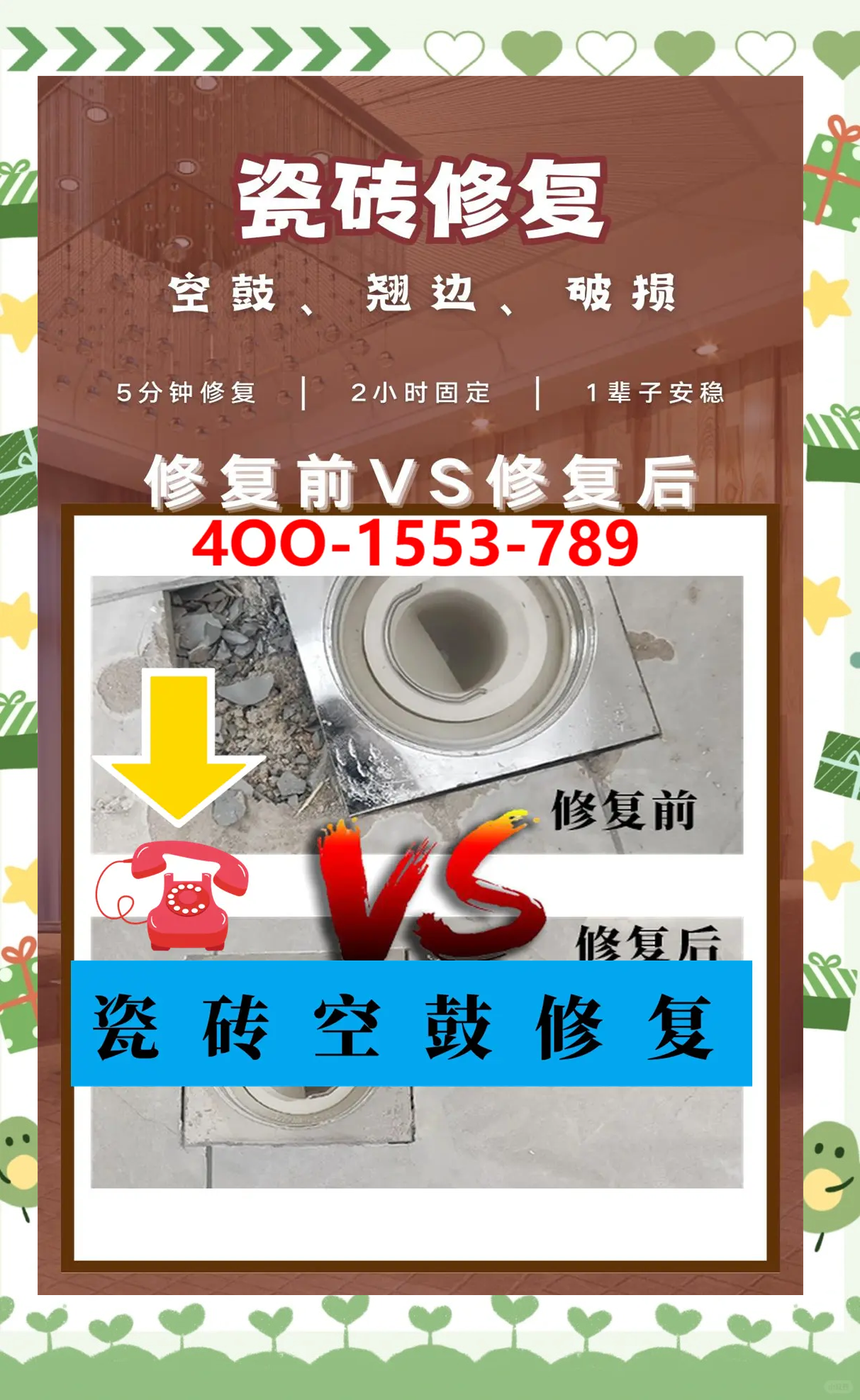 十几年的地砖突然鼓起来怎么修复(十几年的地板砖鼓起来了是什么原因)