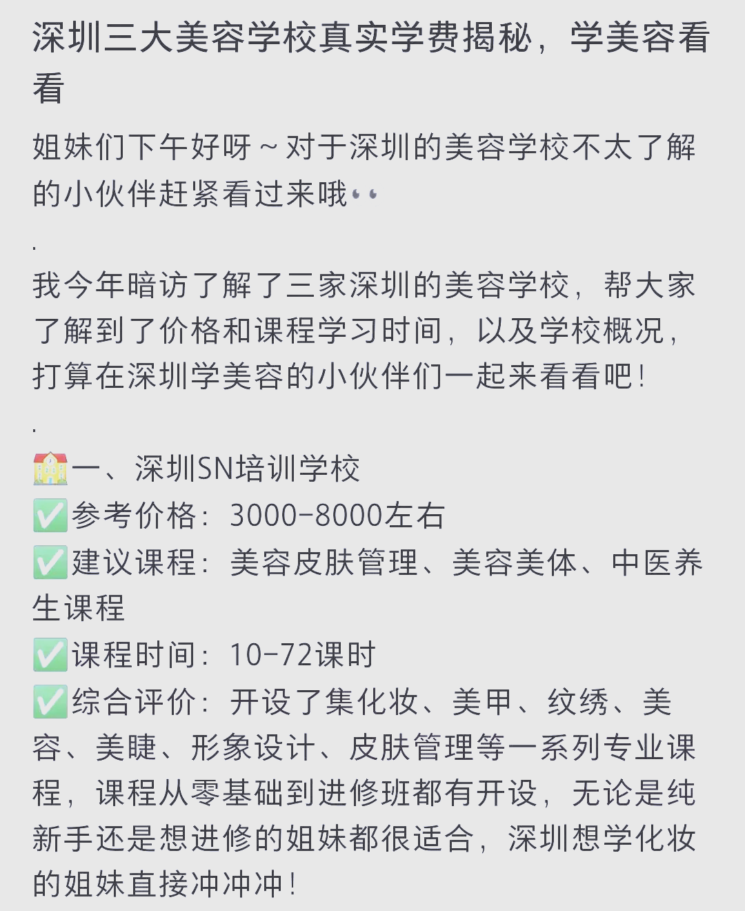 家具美容师培训正规学校学费多少(家具美容师培训正规学校学费多少银川)