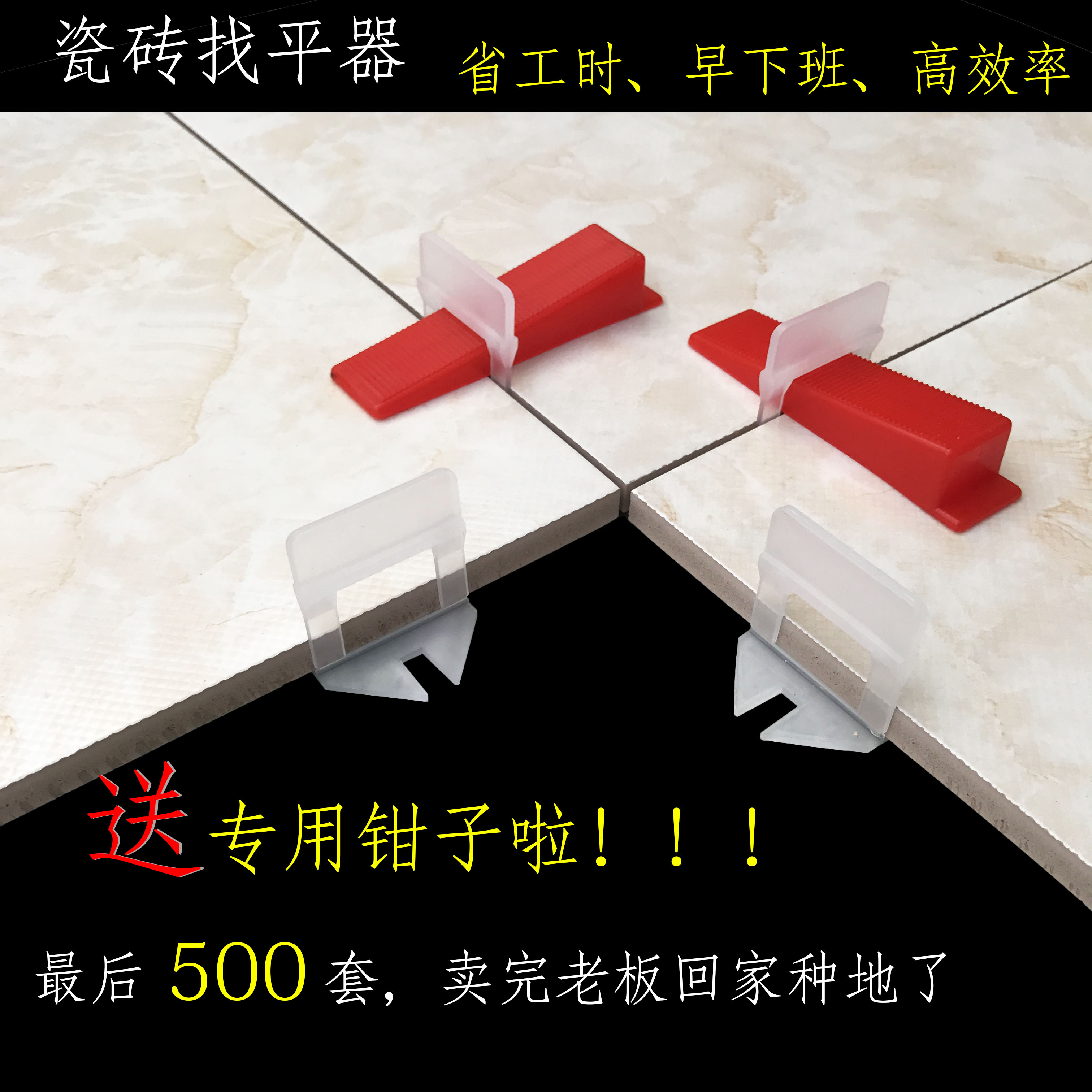 瓷砖找平器价格(瓷砖找平器什么样的好,价格,视频)