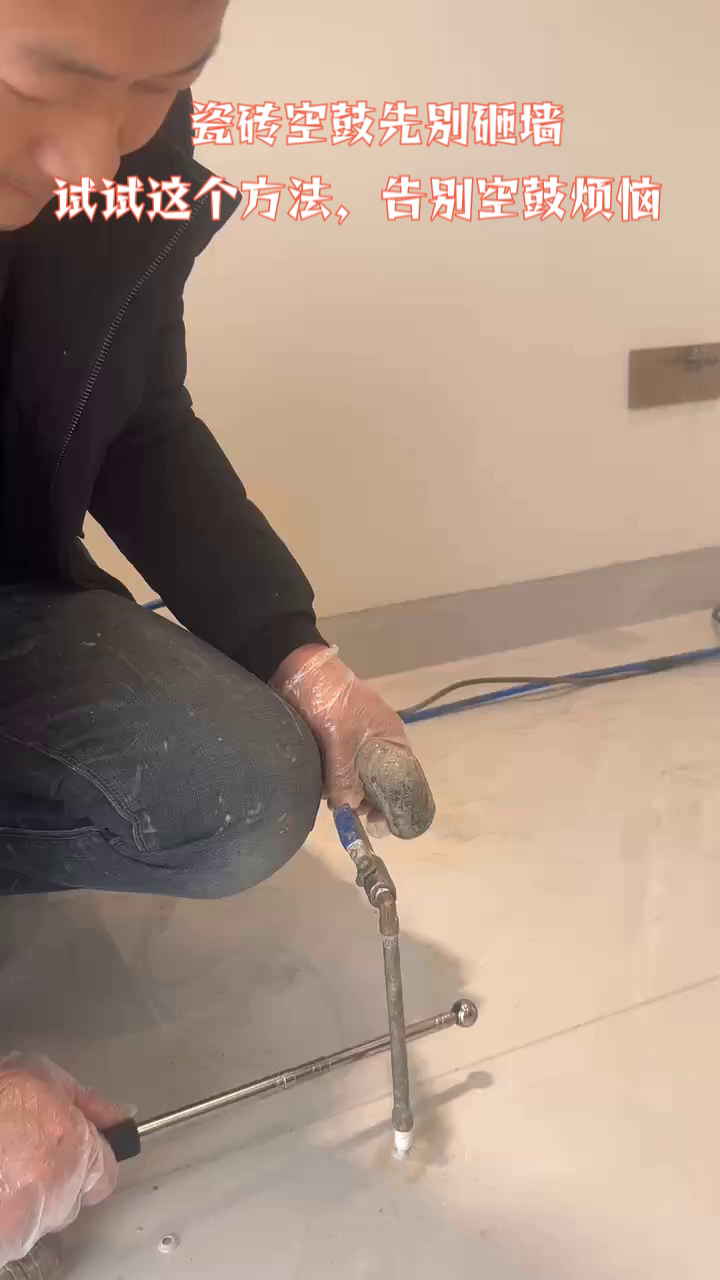 地面瓷砖空鼓补救方法怎样取下瓷砖(地面瓷砖空鼓补救方法怎样取下瓷砖呢)