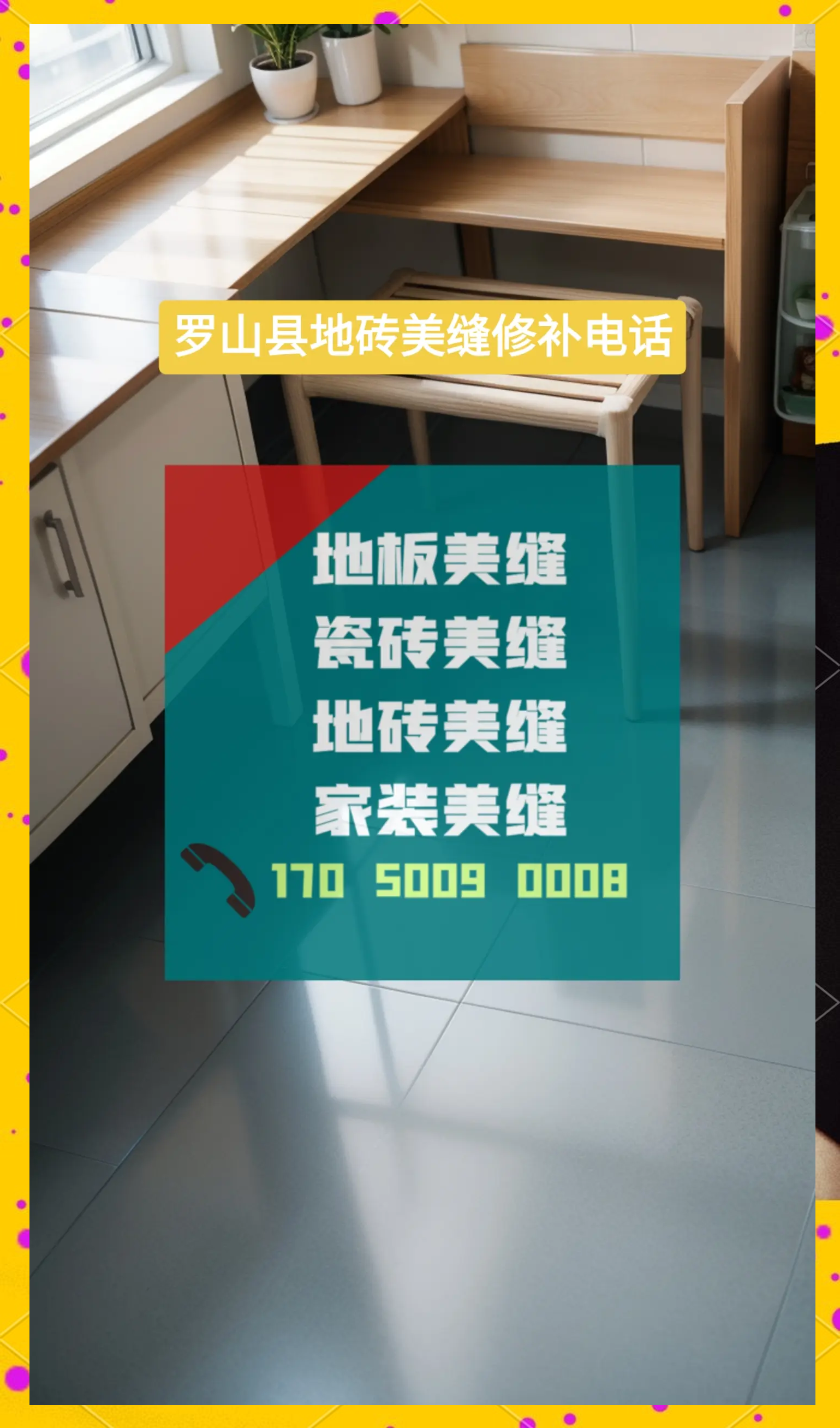 修补瓷砖师傅去哪里找工作(修补瓷砖师傅去哪里找工作呢)