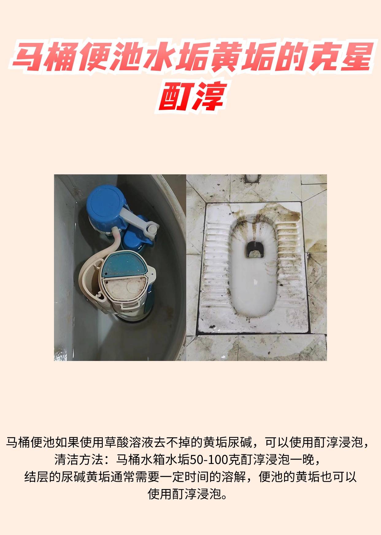 马桶瓷砖水垢清除妙招(马桶瓷砖水垢清除妙招有哪些)