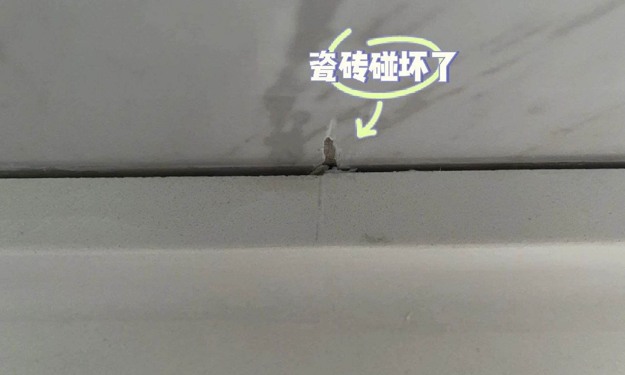 墙砖坏了一块怎么处理好(墙面砖坏了一块怎么能补进一块新的)