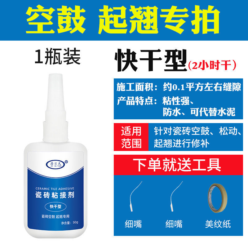 瓷砖空鼓用什么胶水(瓷砖空鼓用什么胶水注又好又便宜的新方法?)