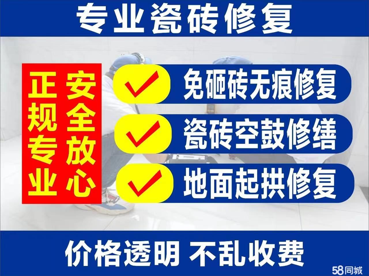 新房验收瓷砖空鼓面积维修标准(新房瓷砖空鼓面积占比多少需要整改)