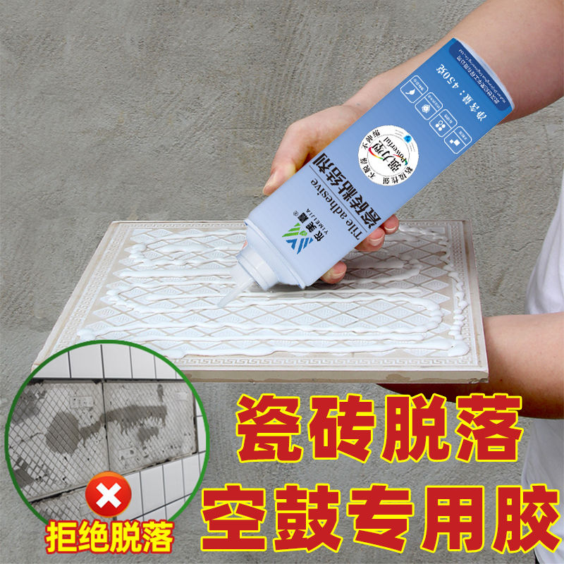 瓷砖空鼓专用胶生产配方表图片视频(瓷砖空鼓专用胶生产配方表图片视频讲解)